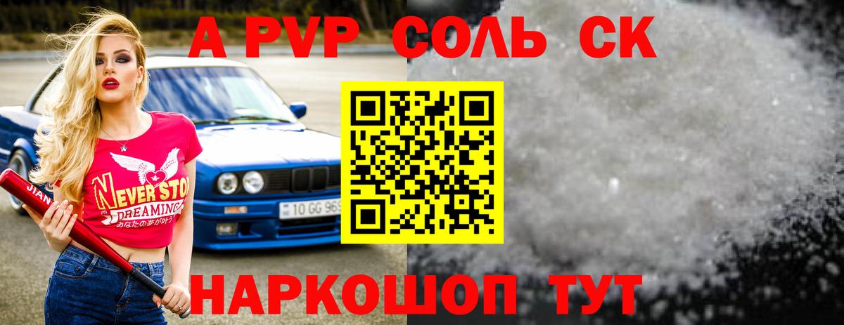 Семёнов  Alfa_PVP крисы CK  Вход с VPN 