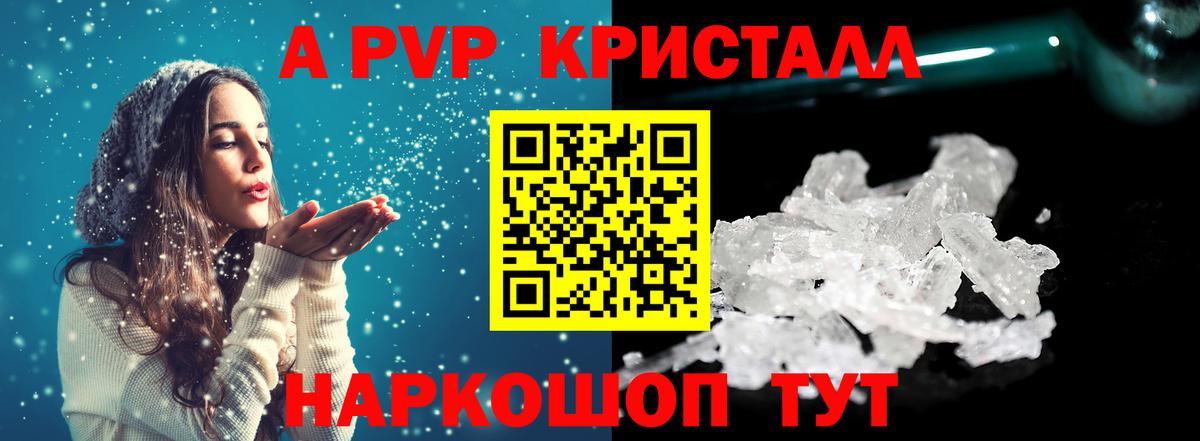 Альфа ПВП мука Семёнов