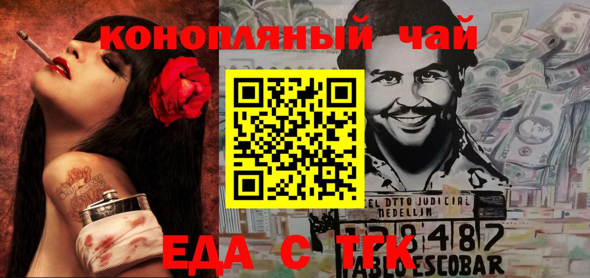 Семёнов  Cannafood конопля  Вход с VPN 