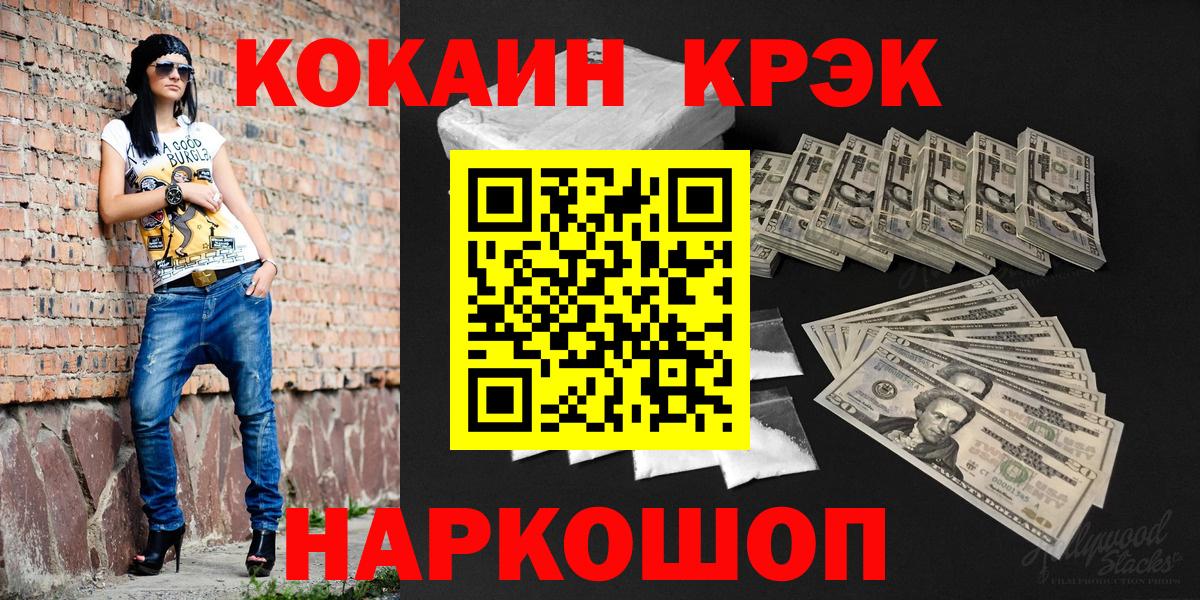 Семёнов  Cocaine  Вход с VPN  COCAIN Fish Scale  КОКАИН Эквадор 
