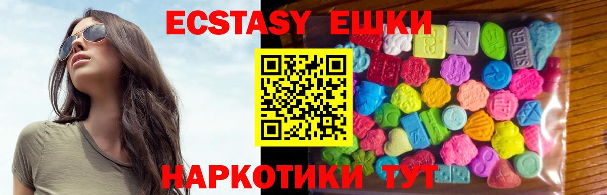 Ecstasy Дубай  ЭКСТАЗИ  Ecstasy круглые  Семёнов  Вход с VPN 