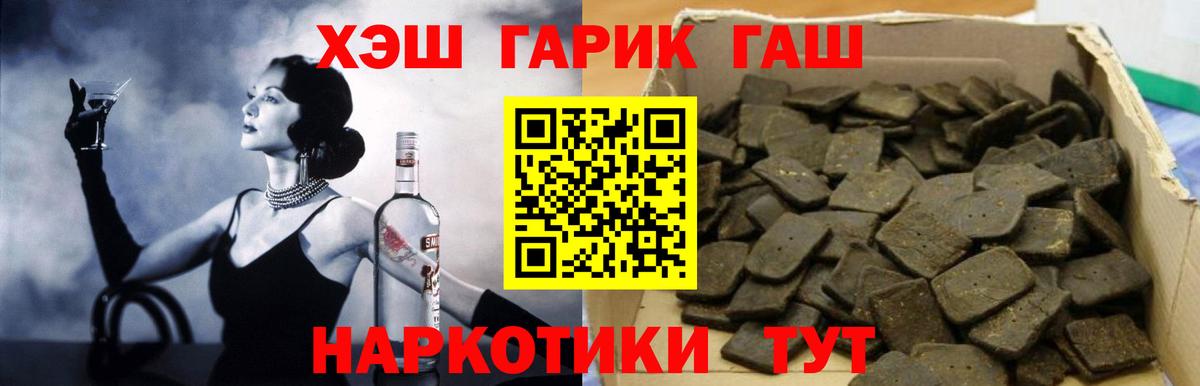 ГАШ убойный Семёнов