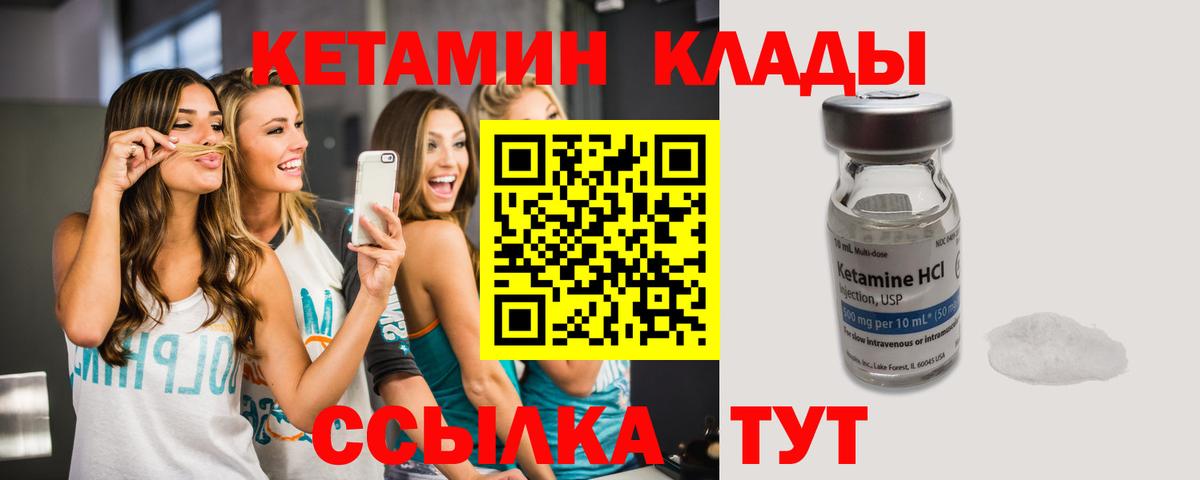 КЕТАМИН VHQ Семёнов