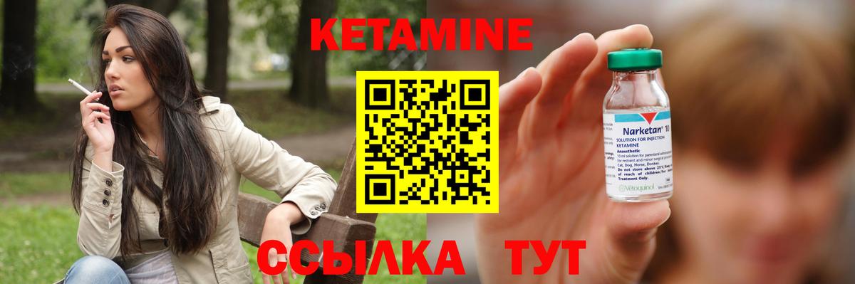 Семёнов  КЕТАМИН VHQ  Вход с VPN 
