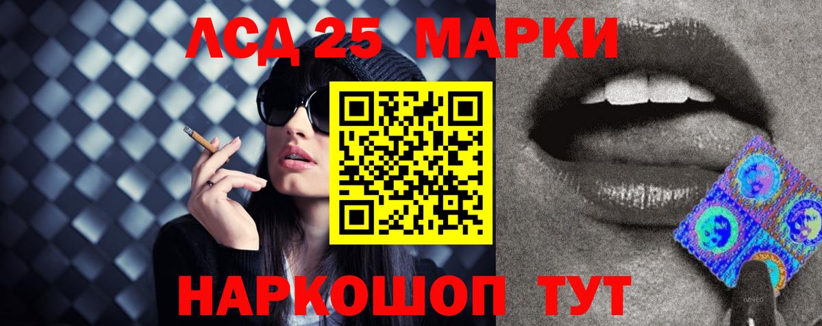 Лсд 25 экстази кислота Семёнов