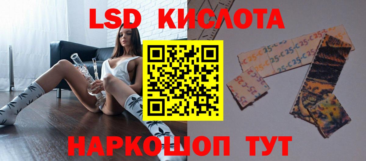 Семёнов  Лсд 25 экстази кислота  Вход с VPN  LSD-25 экстази ecstasy 