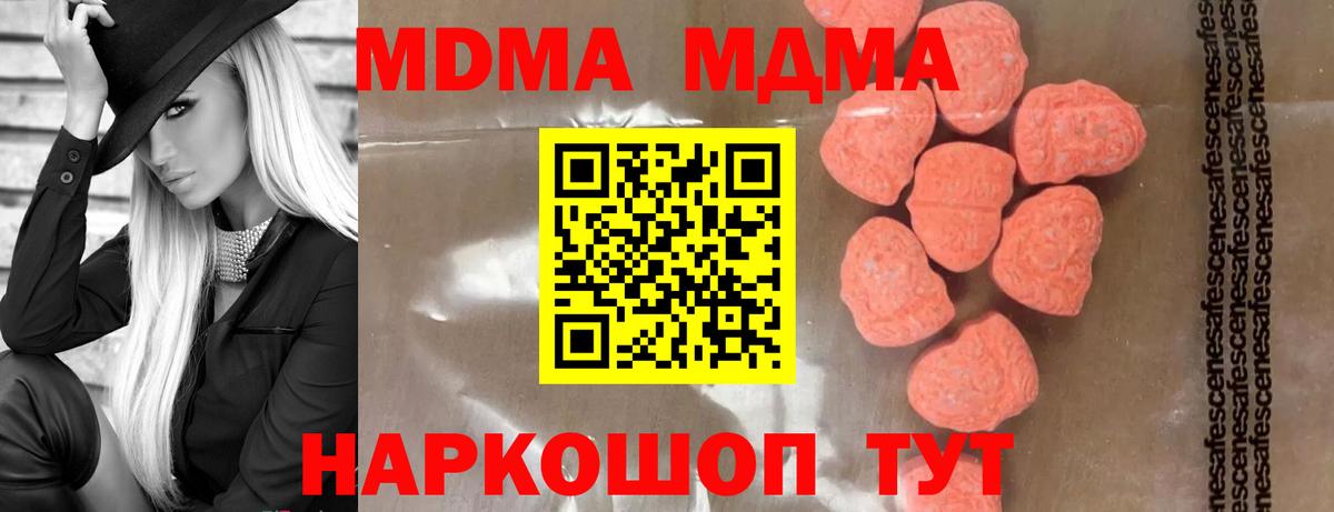 MDMA молли  MDMA  Семёнов  Вход с VPN  MDMA VHQ 