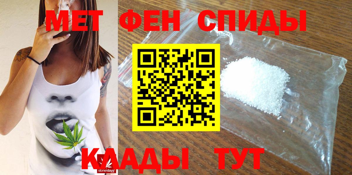Первитин мет Семёнов