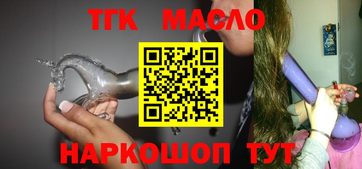 ТГК вейп с тгк  Вход с VPN  Семёнов 